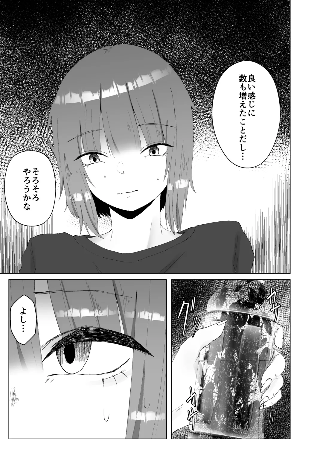 [Amano Teru] Self Yagai Choukyou Fhentai - Page 3