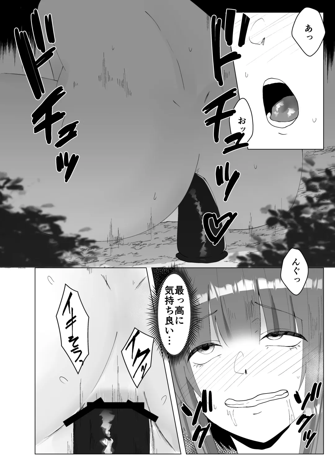 [Amano Teru] Self Yagai Choukyou Fhentai - Page 30