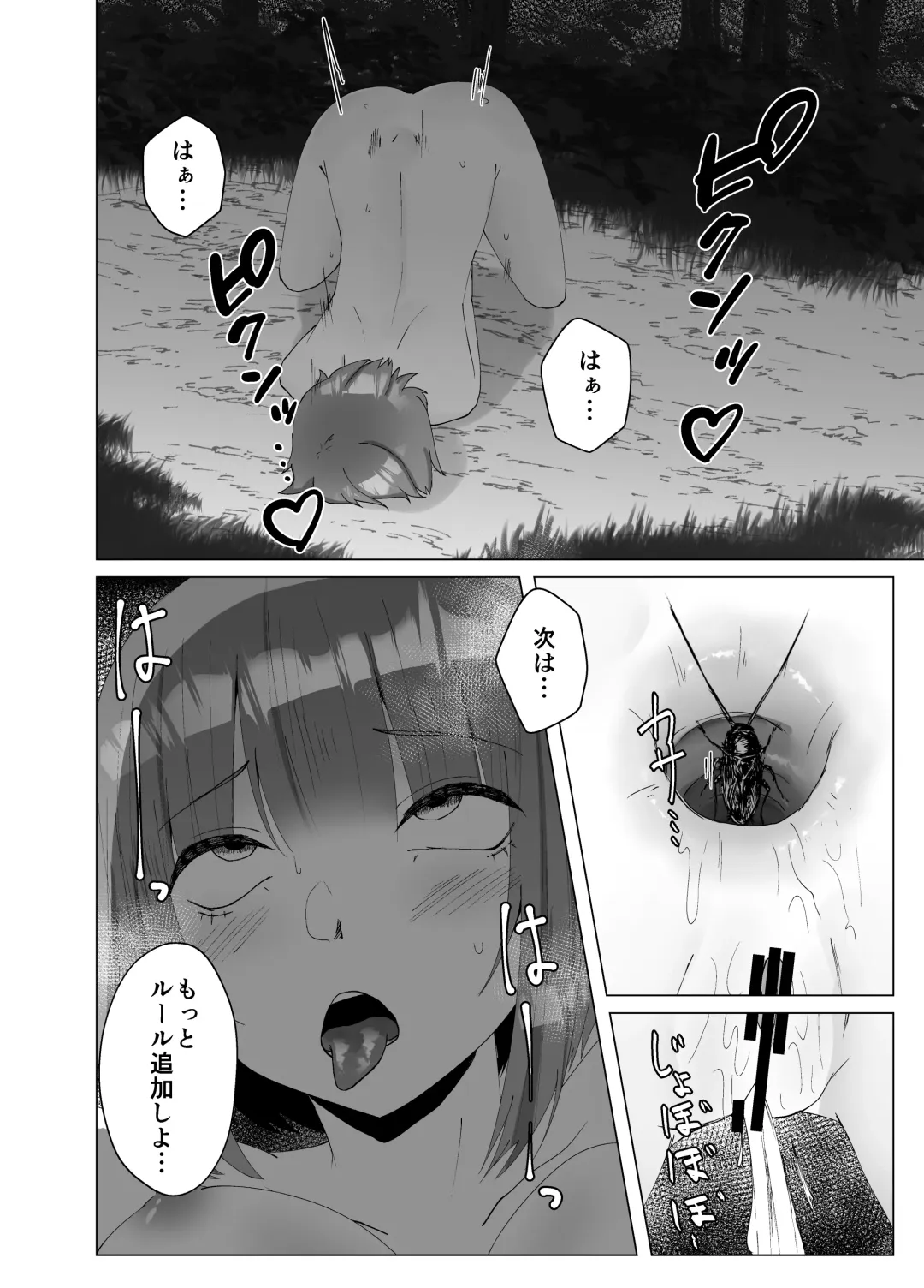 [Amano Teru] Self Yagai Choukyou Fhentai - Page 32