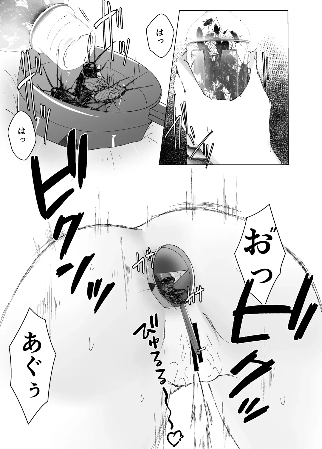 [Amano Teru] Self Yagai Choukyou Fhentai - Page 7