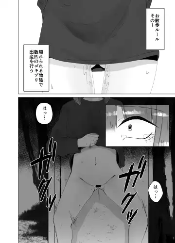 [Amano Teru] Self Yagai Choukyou Fhentai - Page 12