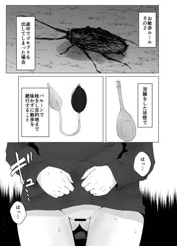 [Amano Teru] Self Yagai Choukyou Fhentai - Page 17