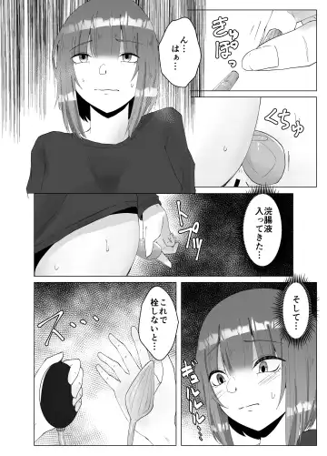 [Amano Teru] Self Yagai Choukyou Fhentai - Page 18