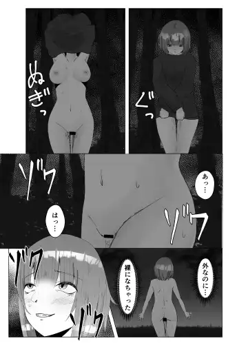 [Amano Teru] Self Yagai Choukyou Fhentai - Page 23