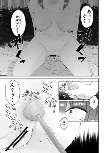 [Amano Teru] Self Yagai Choukyou Fhentai - Page 25