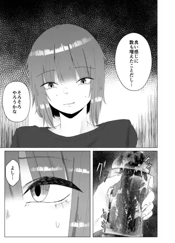 [Amano Teru] Self Yagai Choukyou Fhentai - Page 3