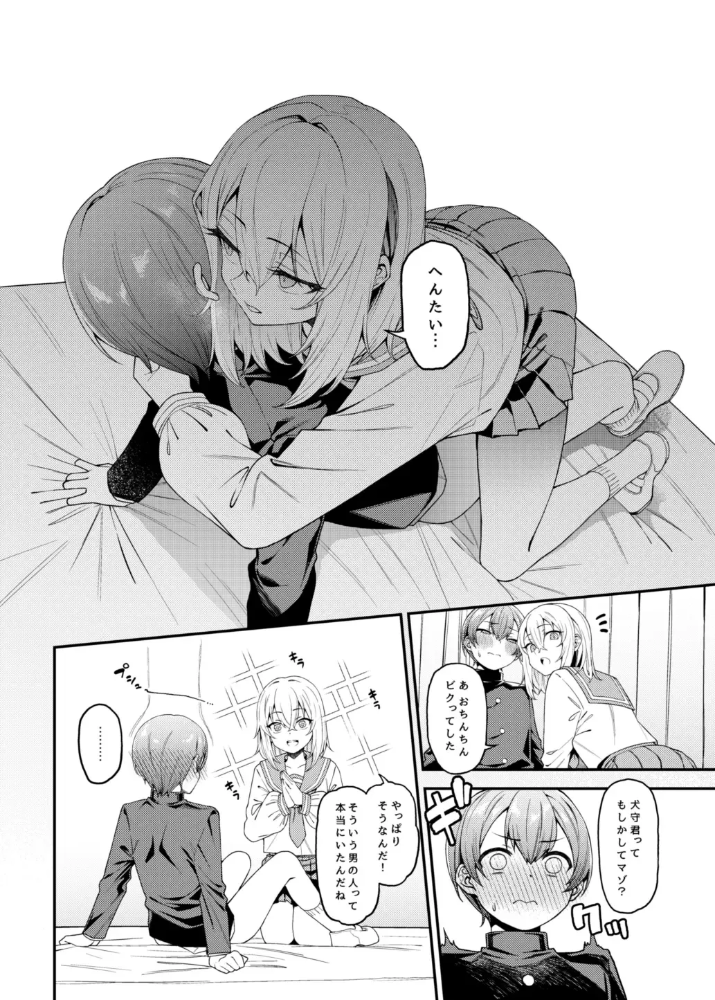 [Yukyu Ponzu] Inbi na Itazura Fhentai - Page 13