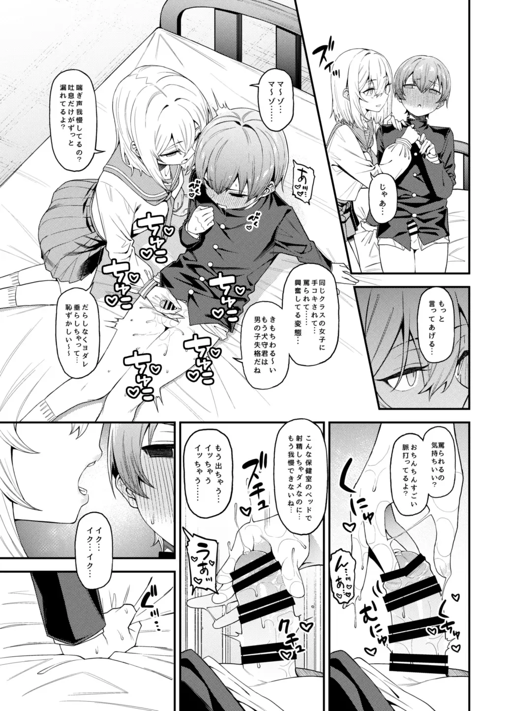 [Yukyu Ponzu] Inbi na Itazura Fhentai - Page 14