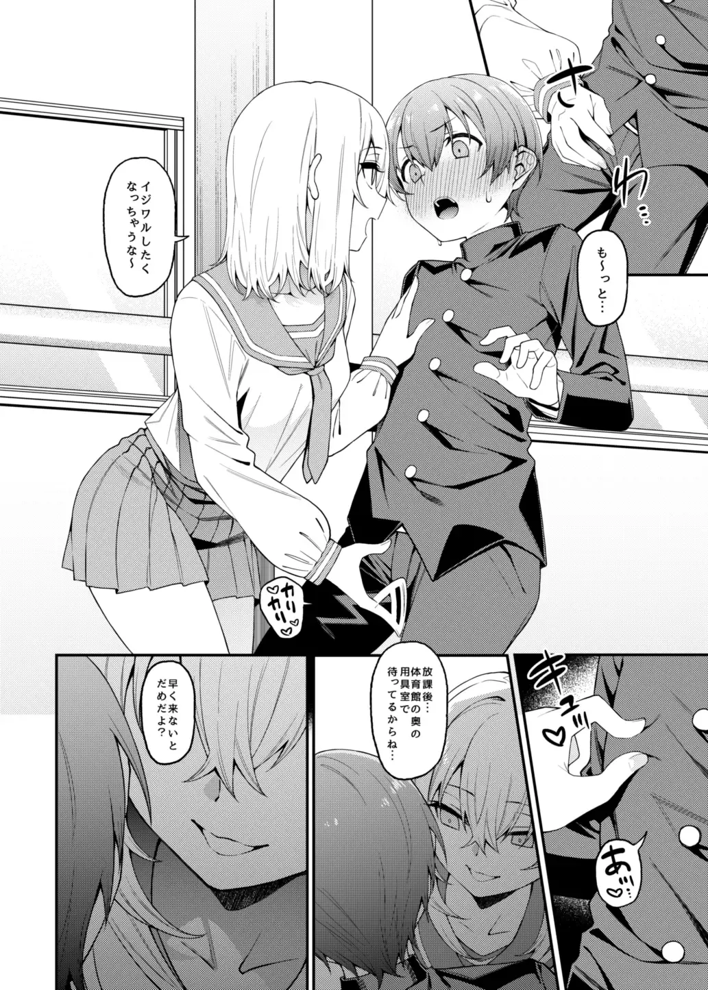 [Yukyu Ponzu] Inbi na Itazura Fhentai - Page 17