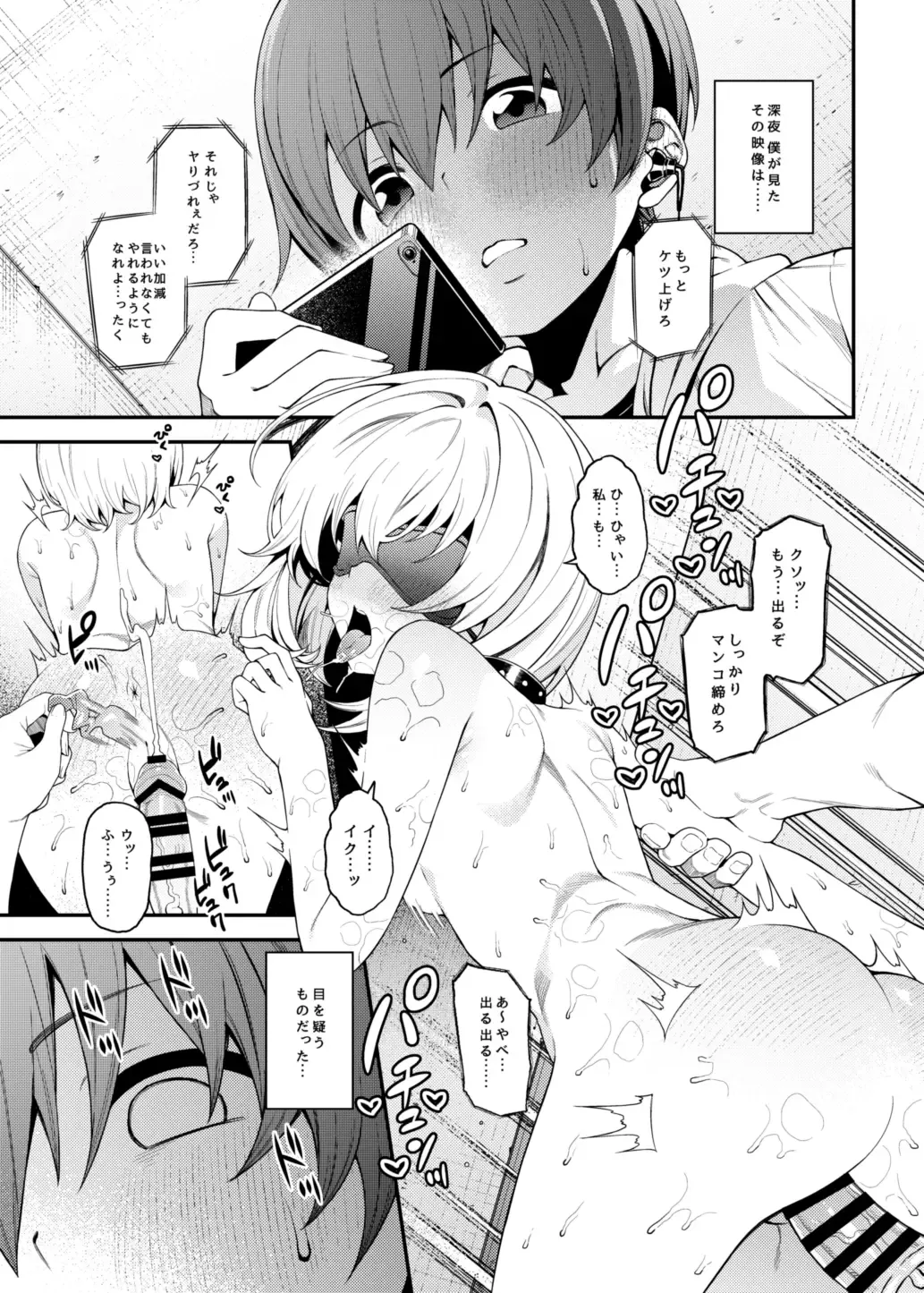 [Yukyu Ponzu] Inbi na Itazura Fhentai - Page 2