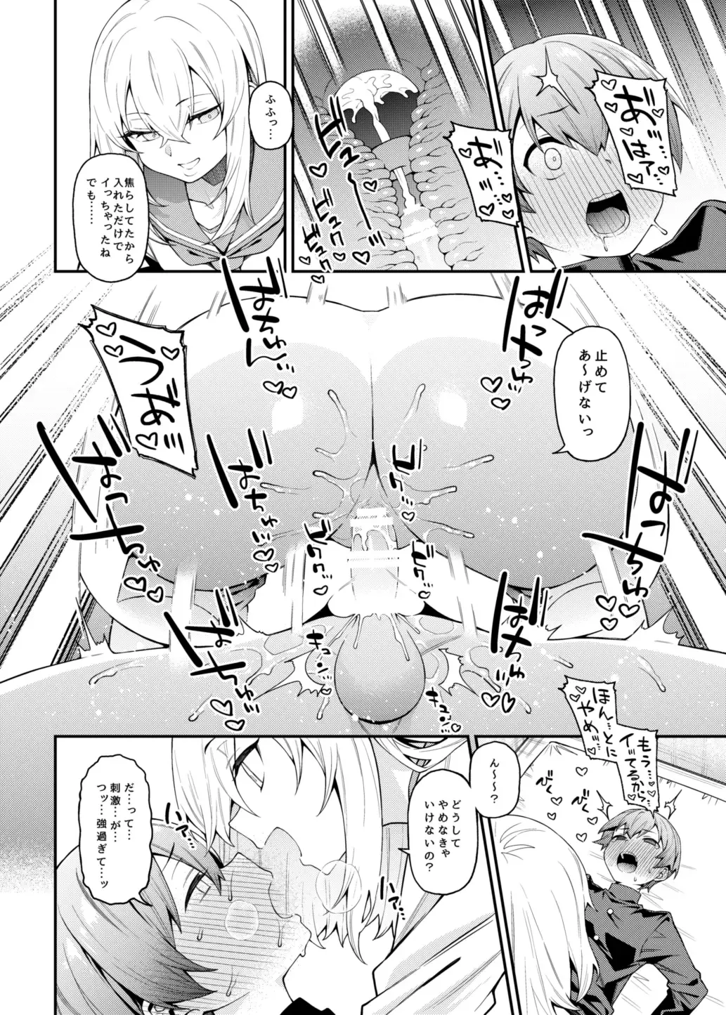 [Yukyu Ponzu] Inbi na Itazura Fhentai - Page 25