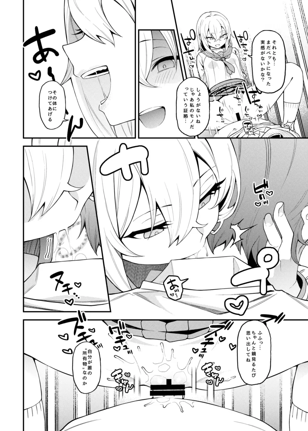 [Yukyu Ponzu] Inbi na Itazura Fhentai - Page 27