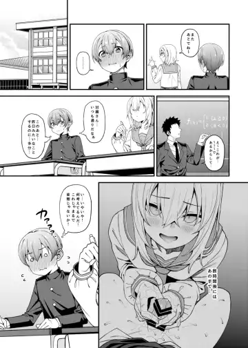 [Yukyu Ponzu] Inbi na Itazura Fhentai - Page 18