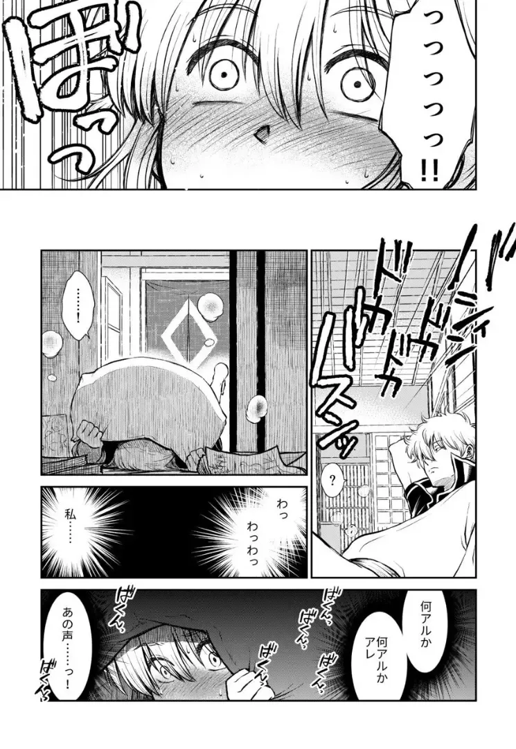 [Ryo] Noboru Otona no Kaidan, Futari de. Fhentai - Page 20