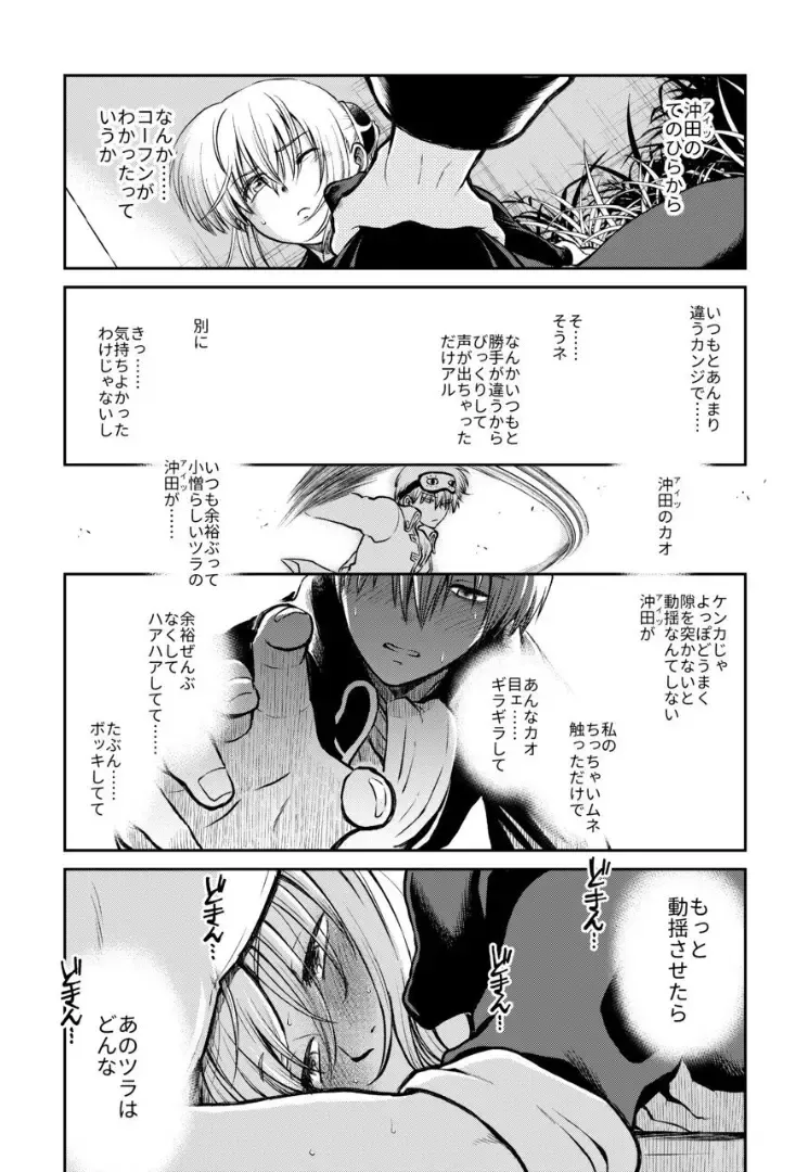 [Ryo] Noboru Otona no Kaidan, Futari de. Fhentai - Page 22