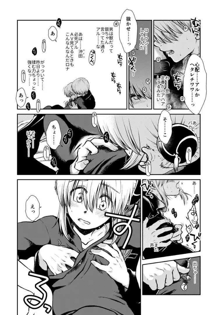 [Ryo] Noboru Otona no Kaidan, Futari de. Fhentai - Page 25