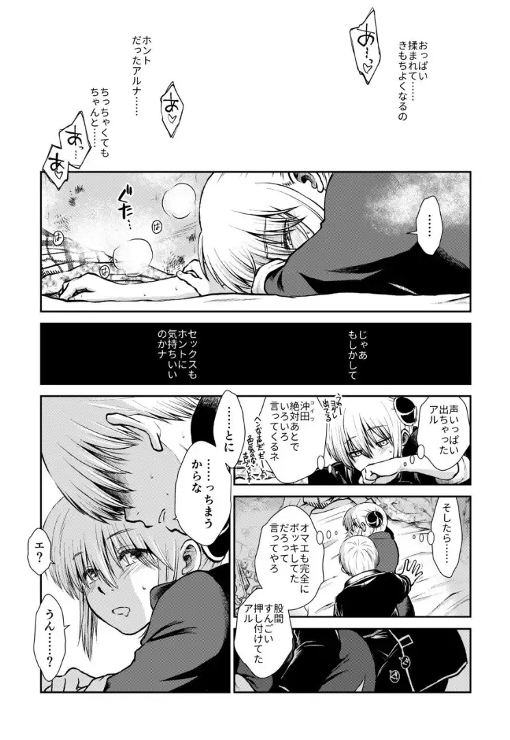 [Ryo] Noboru Otona no Kaidan, Futari de. Fhentai - Page 27