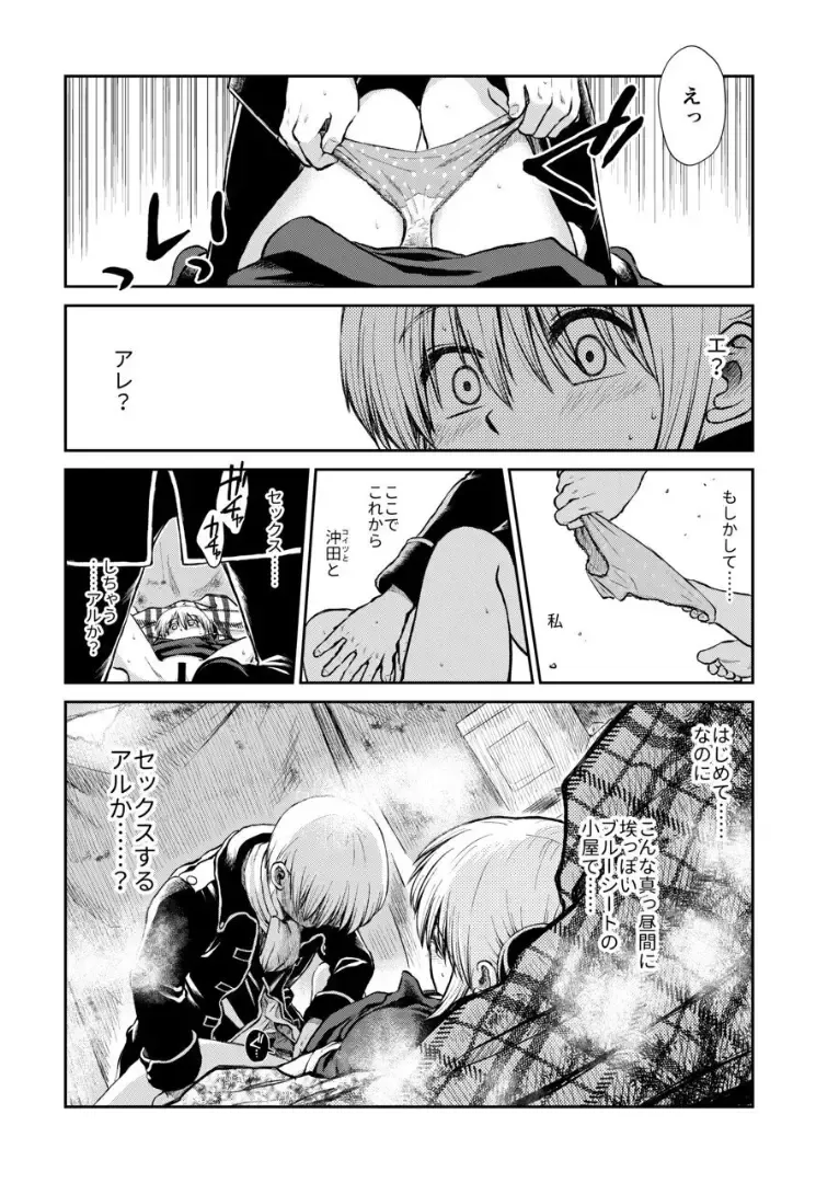 [Ryo] Noboru Otona no Kaidan, Futari de. Fhentai - Page 28