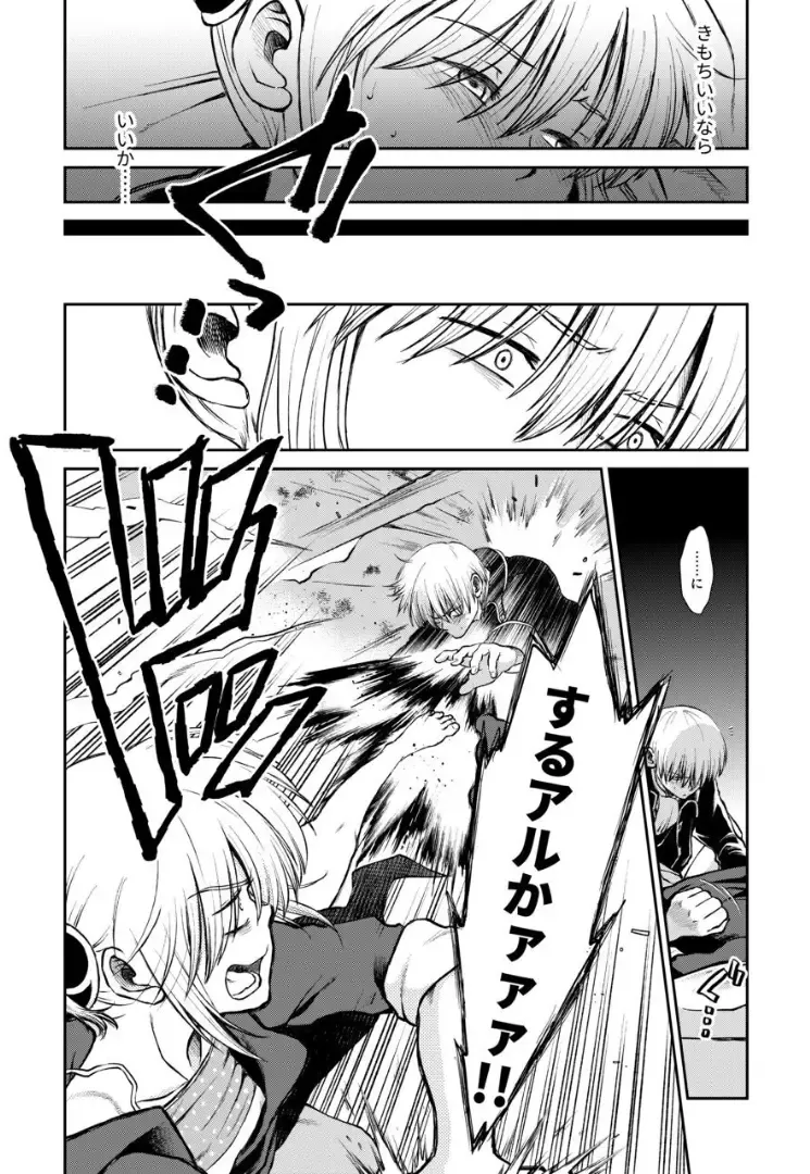 [Ryo] Noboru Otona no Kaidan, Futari de. Fhentai - Page 29