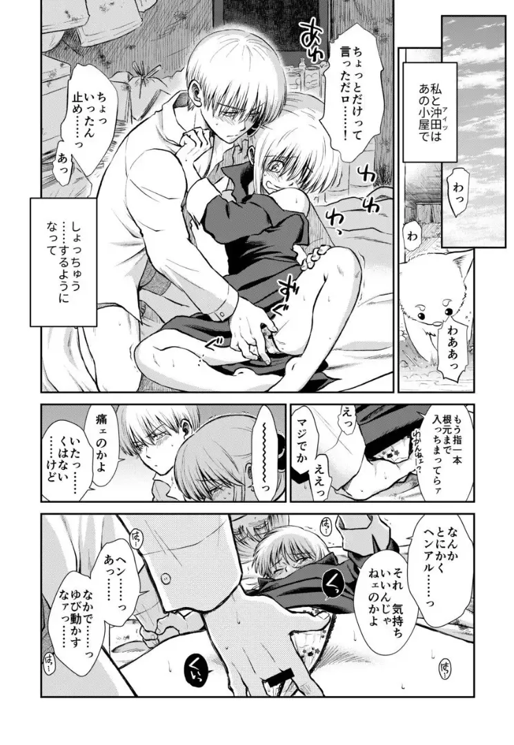 [Ryo] Noboru Otona no Kaidan, Futari de. Fhentai - Page 33