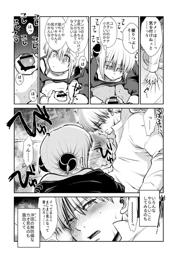 [Ryo] Noboru Otona no Kaidan, Futari de. Fhentai - Page 35