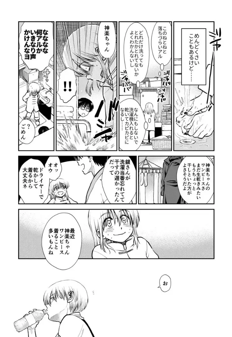 [Ryo] Noboru Otona no Kaidan, Futari de. Fhentai - Page 36