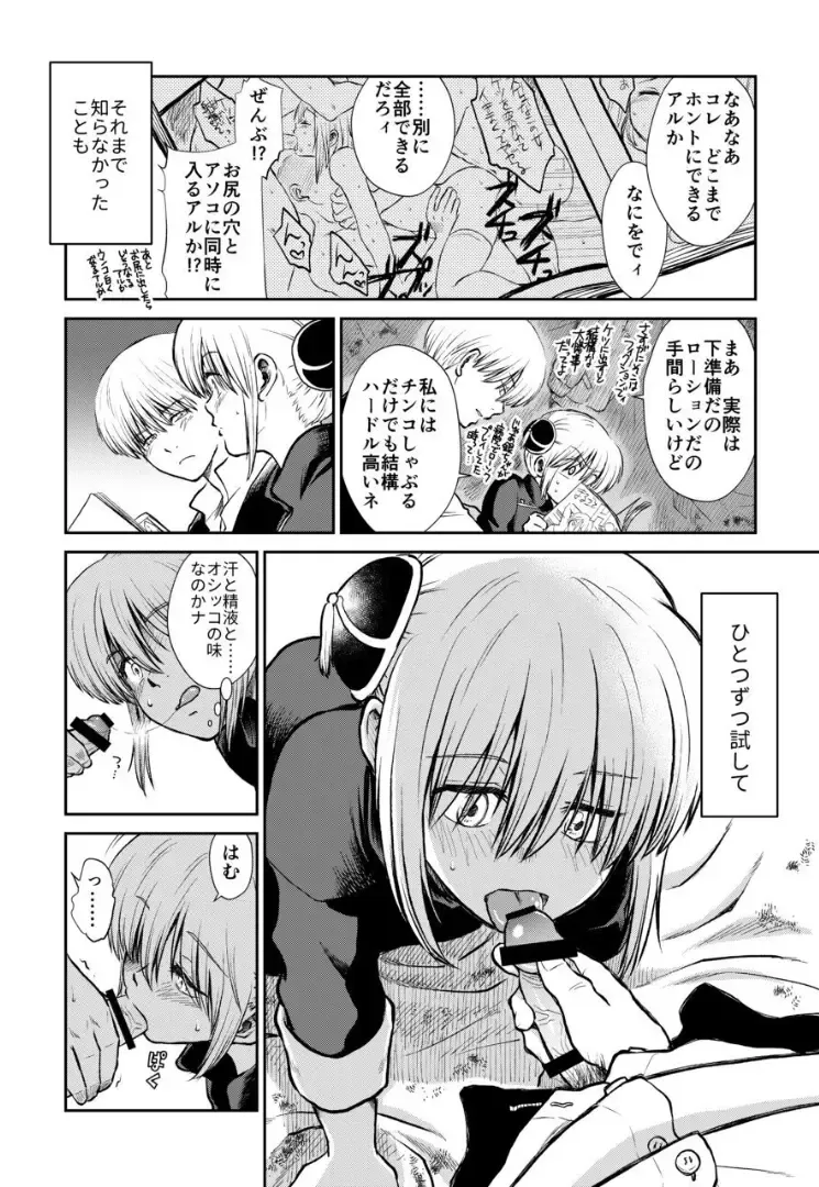 [Ryo] Noboru Otona no Kaidan, Futari de. Fhentai - Page 41