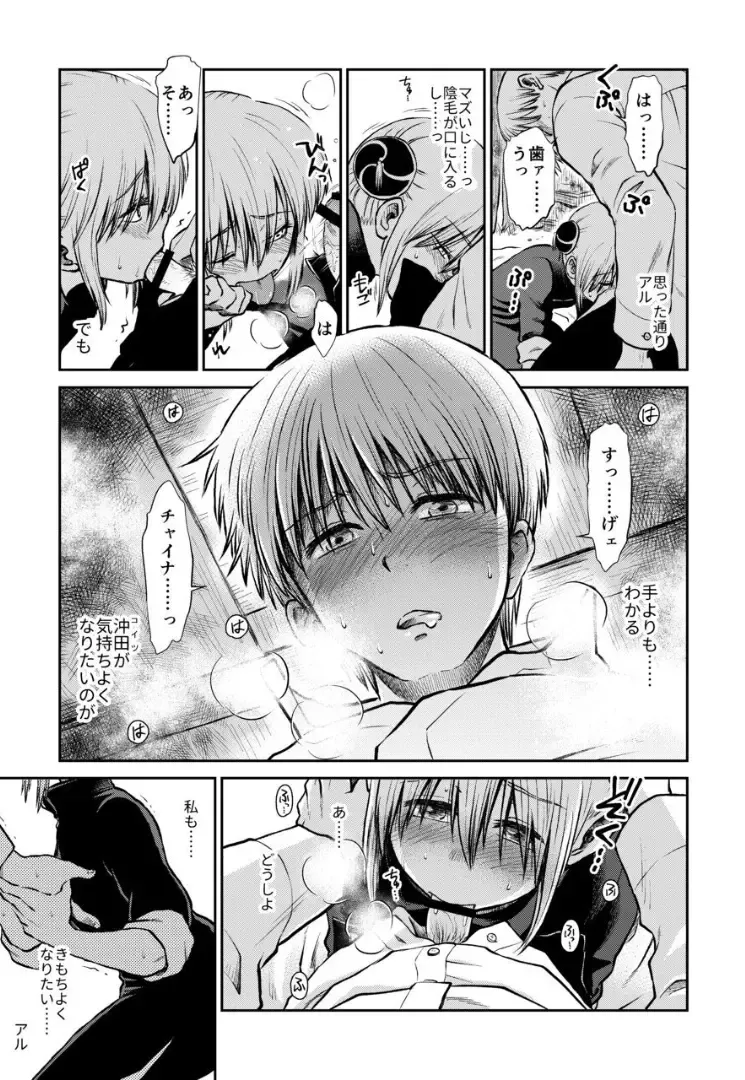 [Ryo] Noboru Otona no Kaidan, Futari de. Fhentai - Page 42