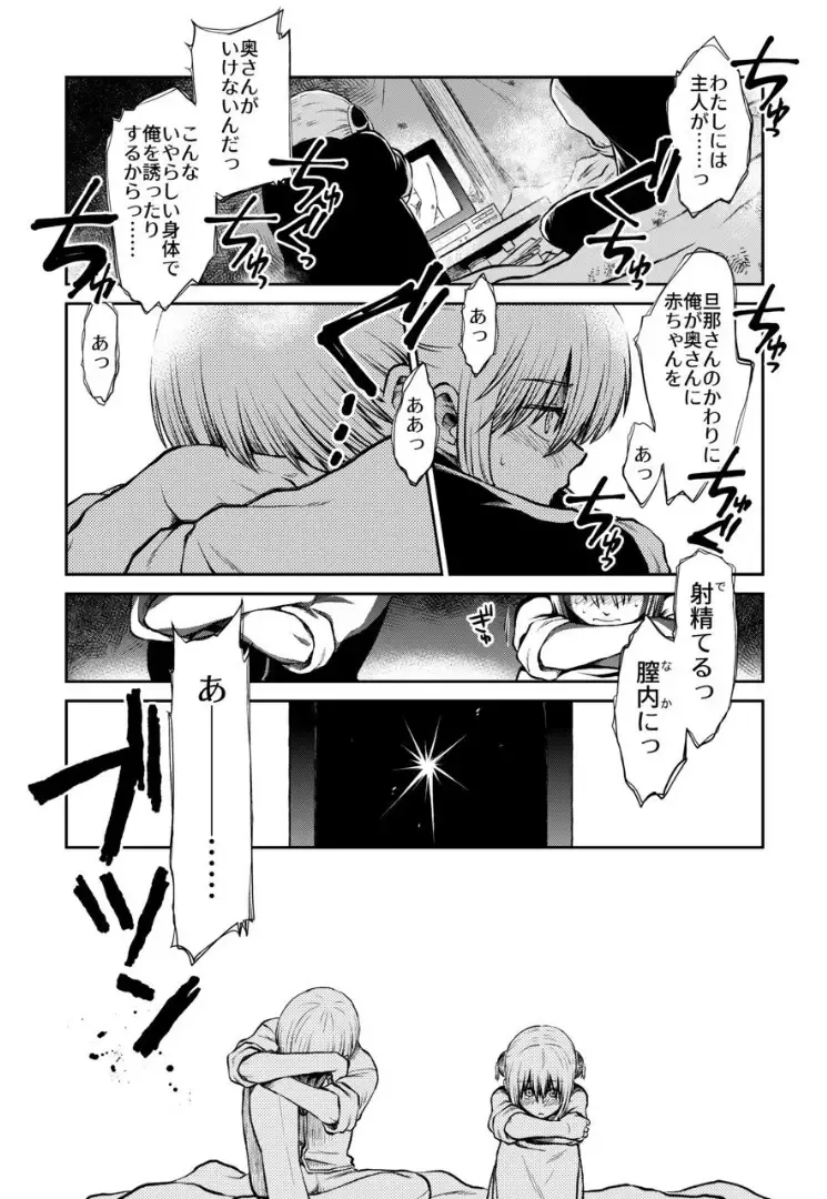 [Ryo] Noboru Otona no Kaidan, Futari de. Fhentai - Page 51