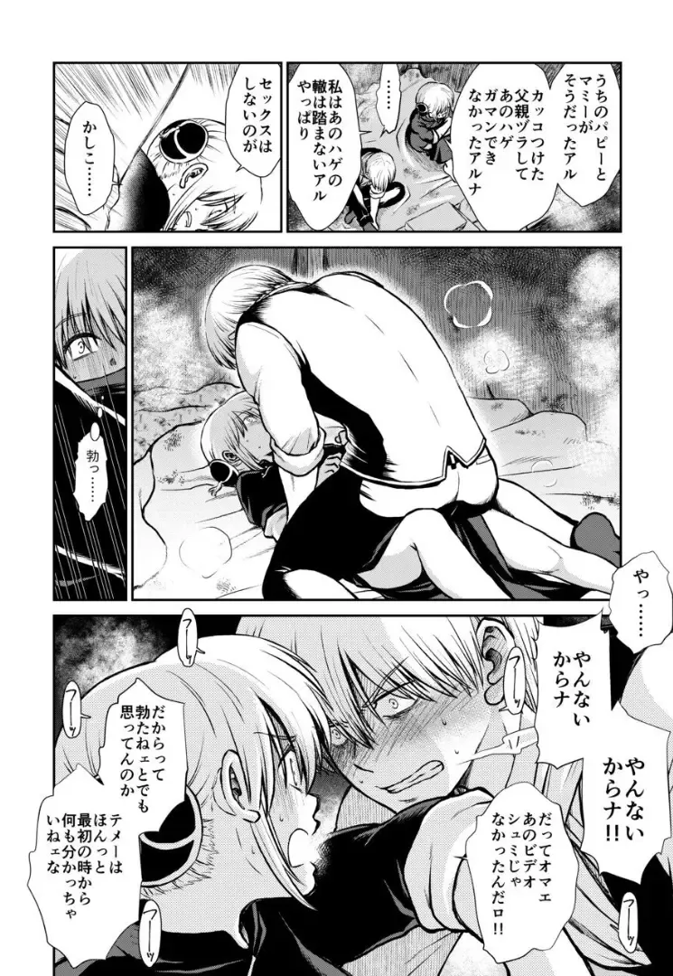 [Ryo] Noboru Otona no Kaidan, Futari de. Fhentai - Page 53