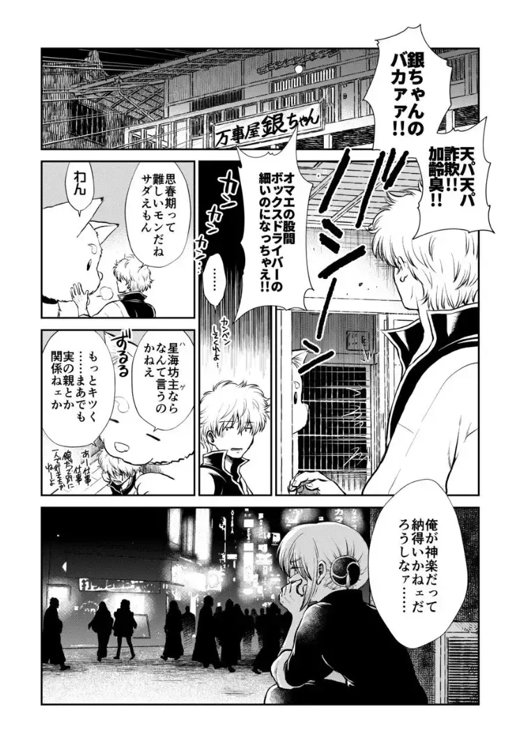 [Ryo] Noboru Otona no Kaidan, Futari de. Fhentai - Page 60