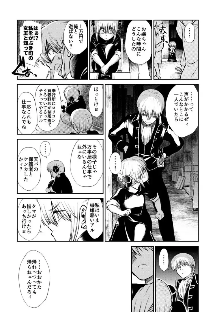 [Ryo] Noboru Otona no Kaidan, Futari de. Fhentai - Page 61