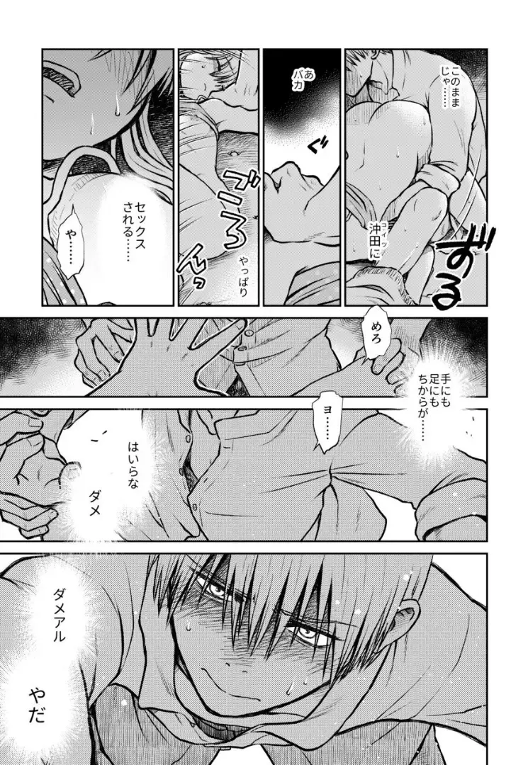 [Ryo] Noboru Otona no Kaidan, Futari de. Fhentai - Page 68