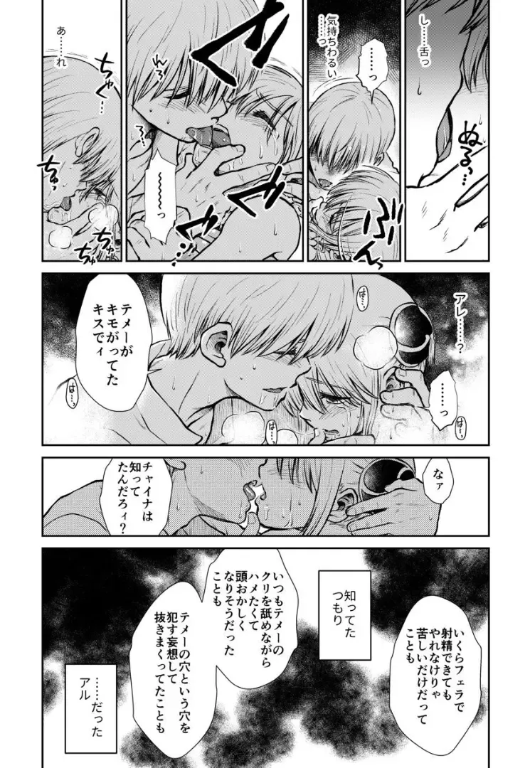 [Ryo] Noboru Otona no Kaidan, Futari de. Fhentai - Page 71