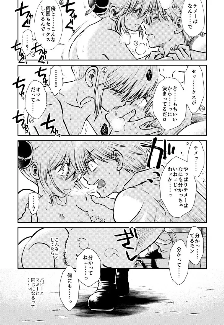 [Ryo] Noboru Otona no Kaidan, Futari de. Fhentai - Page 81