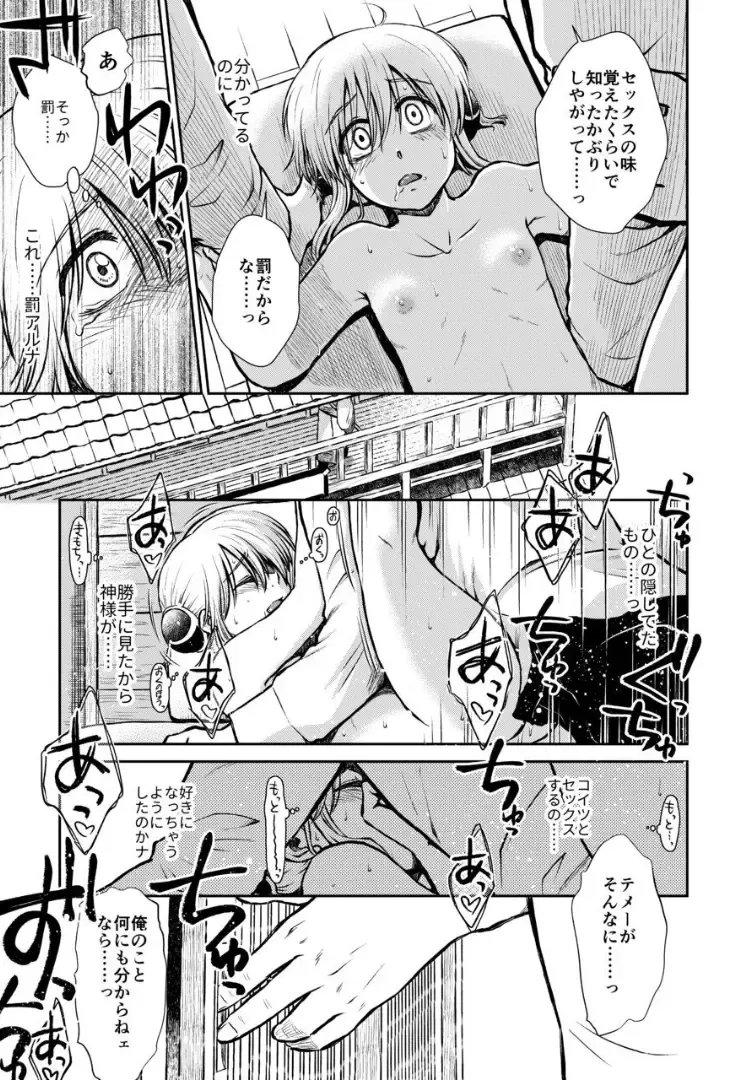 [Ryo] Noboru Otona no Kaidan, Futari de. Fhentai - Page 82