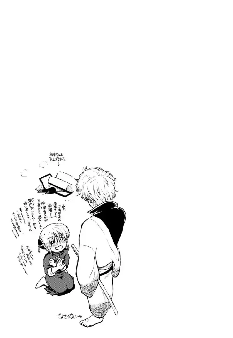 [Ryo] Noboru Otona no Kaidan, Futari de. Fhentai - Page 86