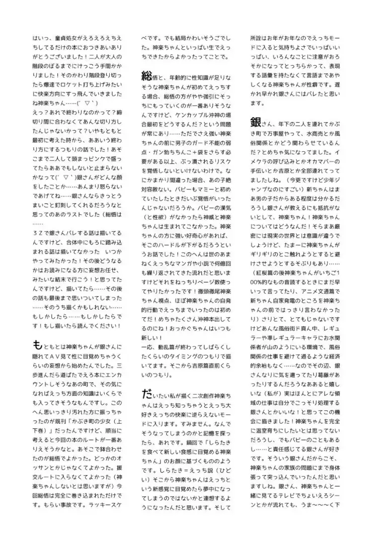 [Ryo] Noboru Otona no Kaidan, Futari de. Fhentai - Page 88