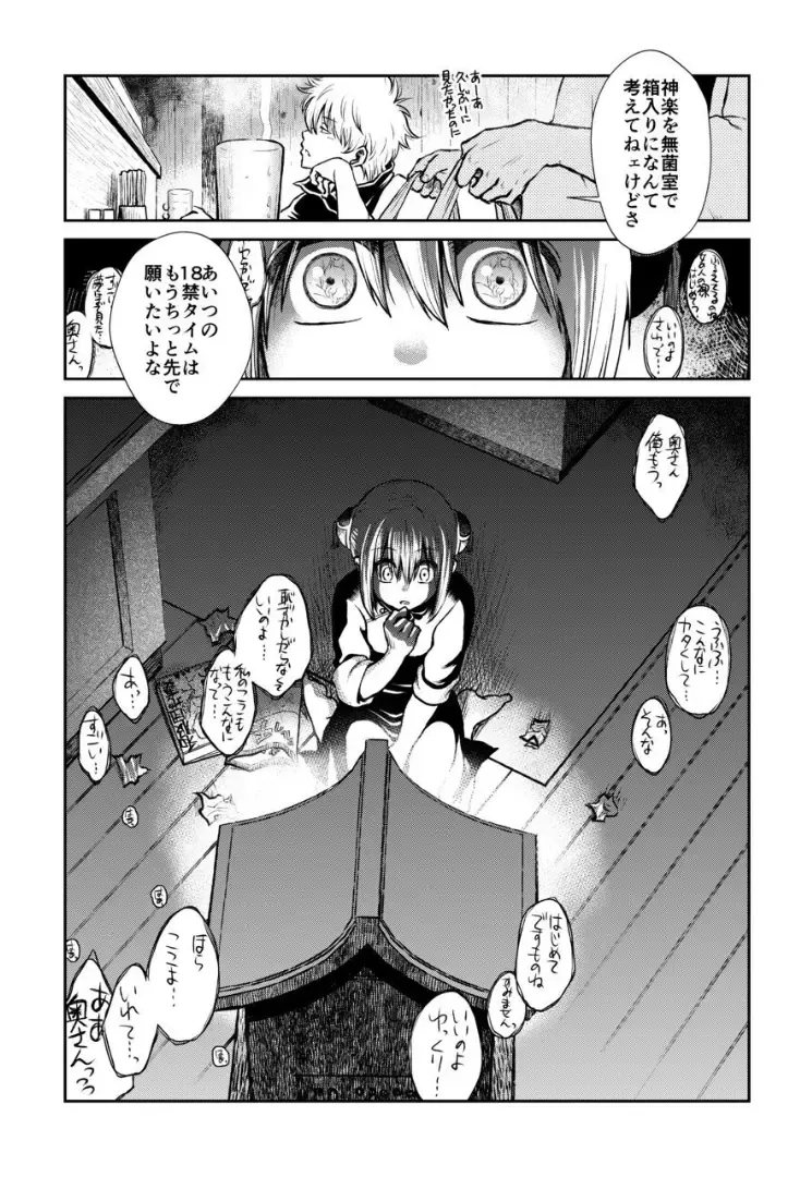 [Ryo] Noboru Otona no Kaidan, Futari de. Fhentai - Page 9