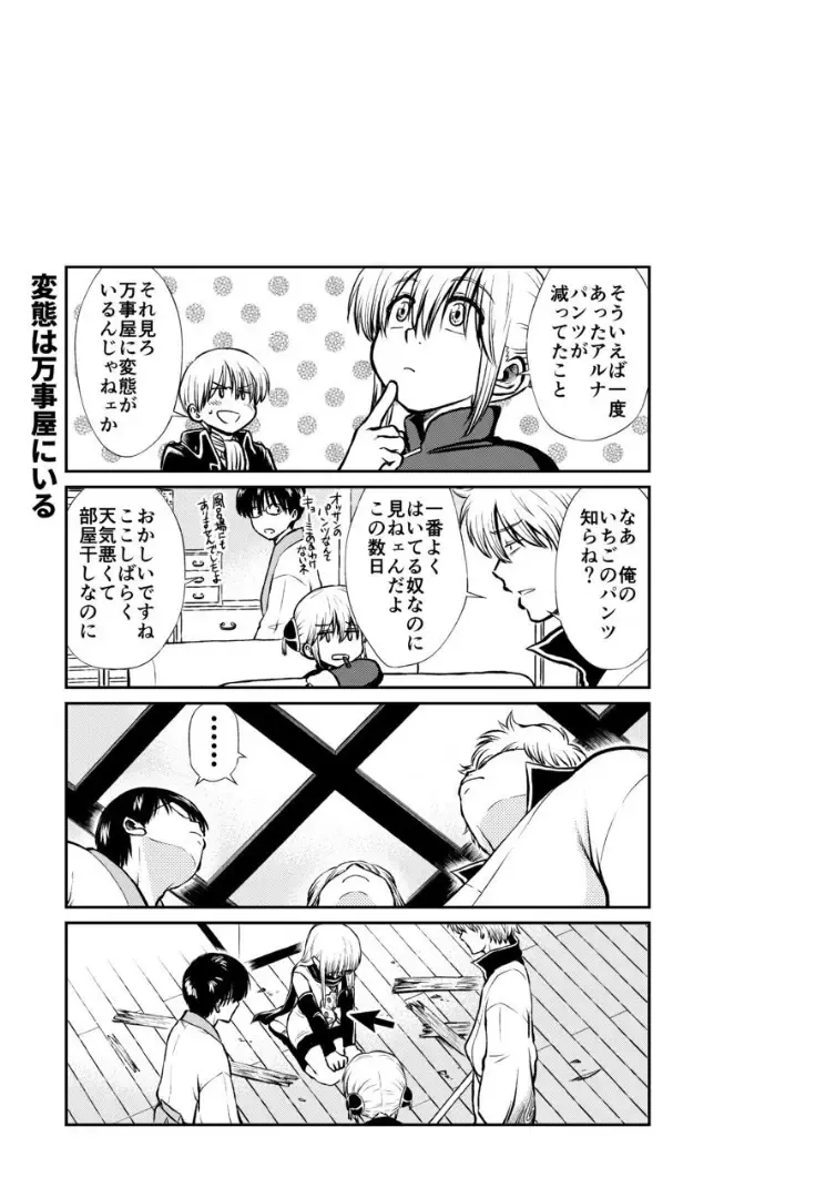 [Ryo] Noboru Otona no Kaidan, Futari de. Fhentai - Page 92