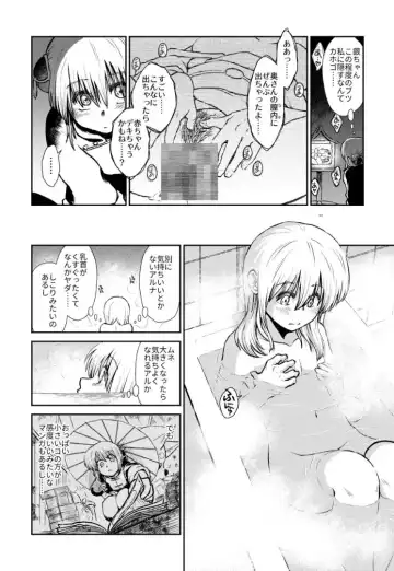 [Ryo] Noboru Otona no Kaidan, Futari de. Fhentai - Page 11