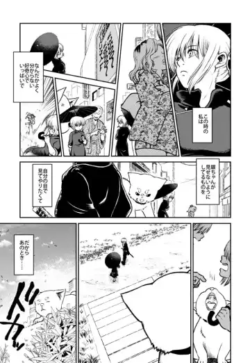 [Ryo] Noboru Otona no Kaidan, Futari de. Fhentai - Page 14