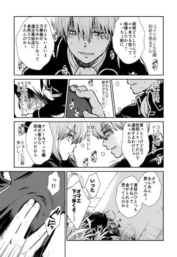 [Ryo] Noboru Otona no Kaidan, Futari de. Fhentai - Page 18