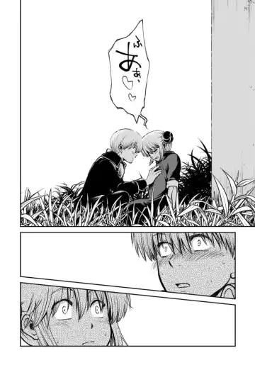 [Ryo] Noboru Otona no Kaidan, Futari de. Fhentai - Page 19