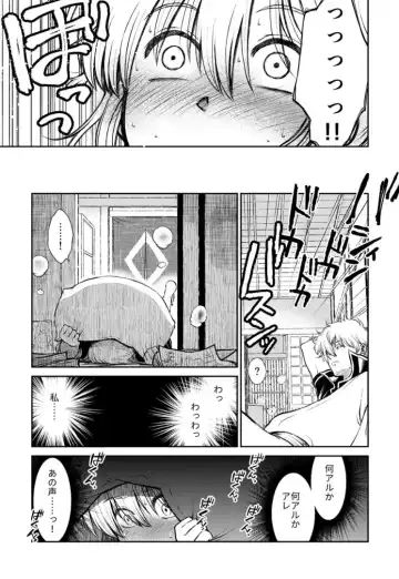 [Ryo] Noboru Otona no Kaidan, Futari de. Fhentai - Page 20