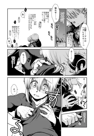 [Ryo] Noboru Otona no Kaidan, Futari de. Fhentai - Page 25