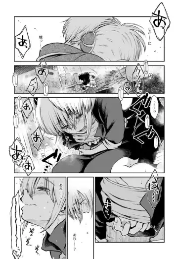 [Ryo] Noboru Otona no Kaidan, Futari de. Fhentai - Page 26