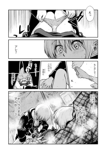 [Ryo] Noboru Otona no Kaidan, Futari de. Fhentai - Page 28