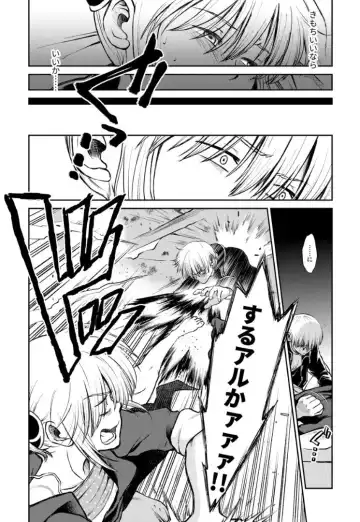 [Ryo] Noboru Otona no Kaidan, Futari de. Fhentai - Page 29