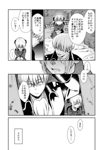 [Ryo] Noboru Otona no Kaidan, Futari de. Fhentai - Page 32